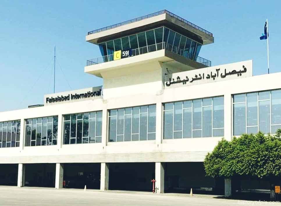 entrance of Faisalabad International Airport