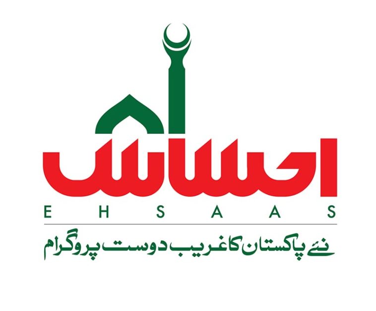 Ehsaas Program 2024