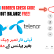 How to checkTelenor Number