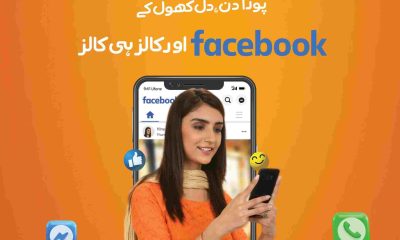 ufone best day offer 2024