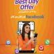 ufone best day offer 2024