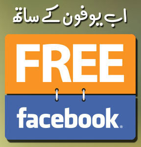 ufone free facebook package