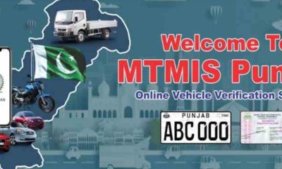 How To Verify Vehicle Documents Through MTMIS Punjab