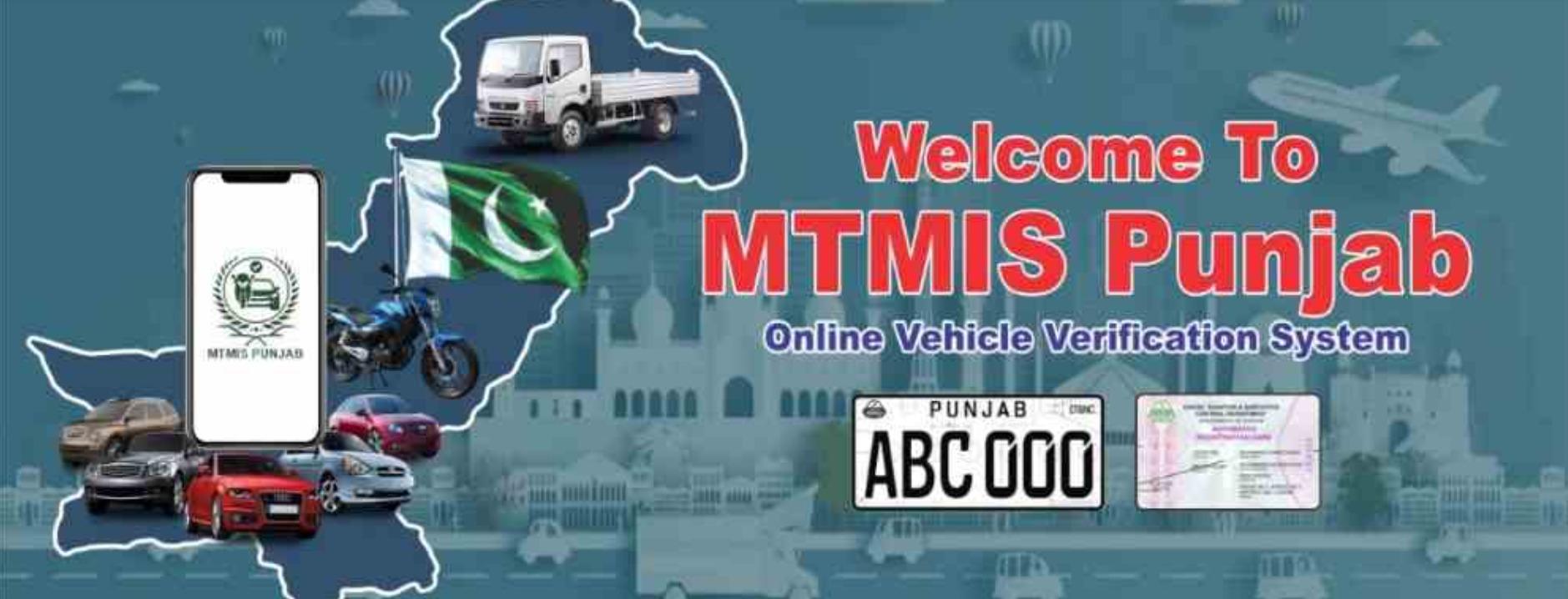 How To Verify Vehicle Documents Through MTMIS Punjab