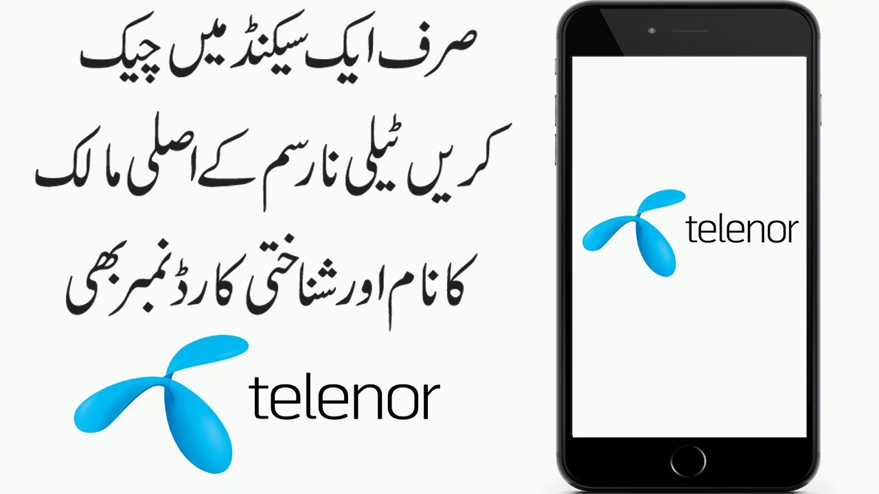 Check Telenor SIM Owner Name