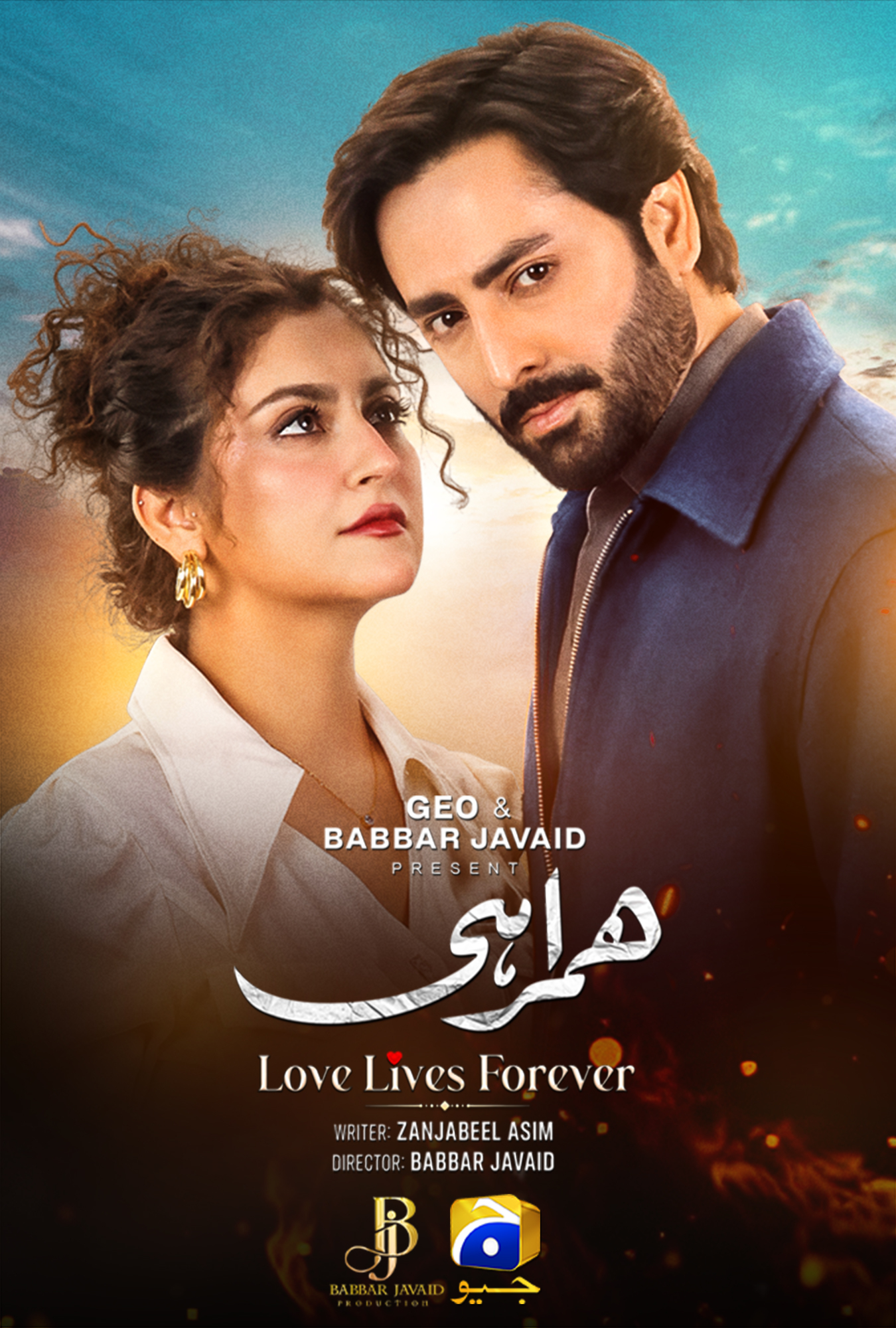 Humrahi drama
